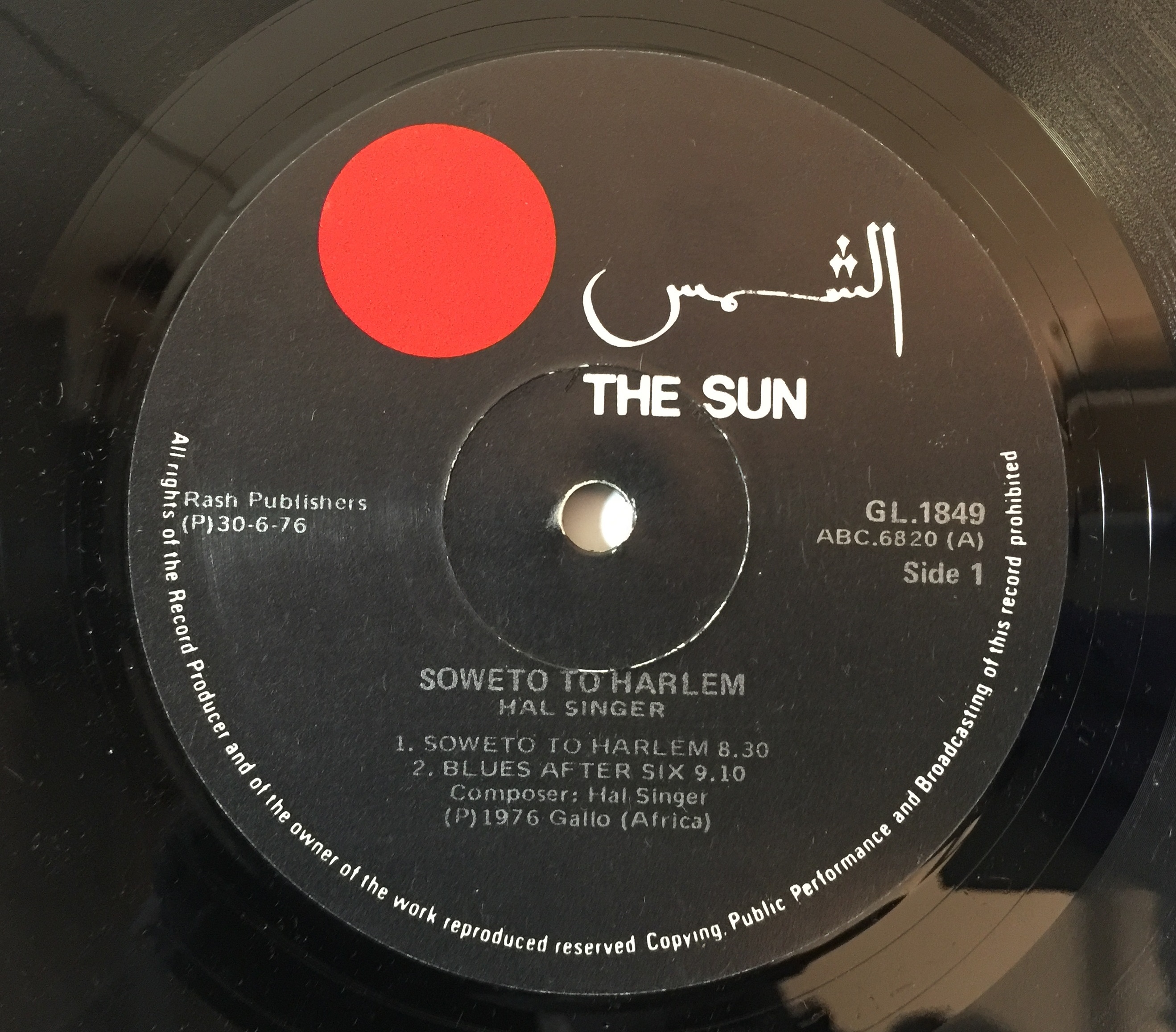 Lot 1053 - THE HAL SINGER JAZZ QUARTET - SOWETO TO