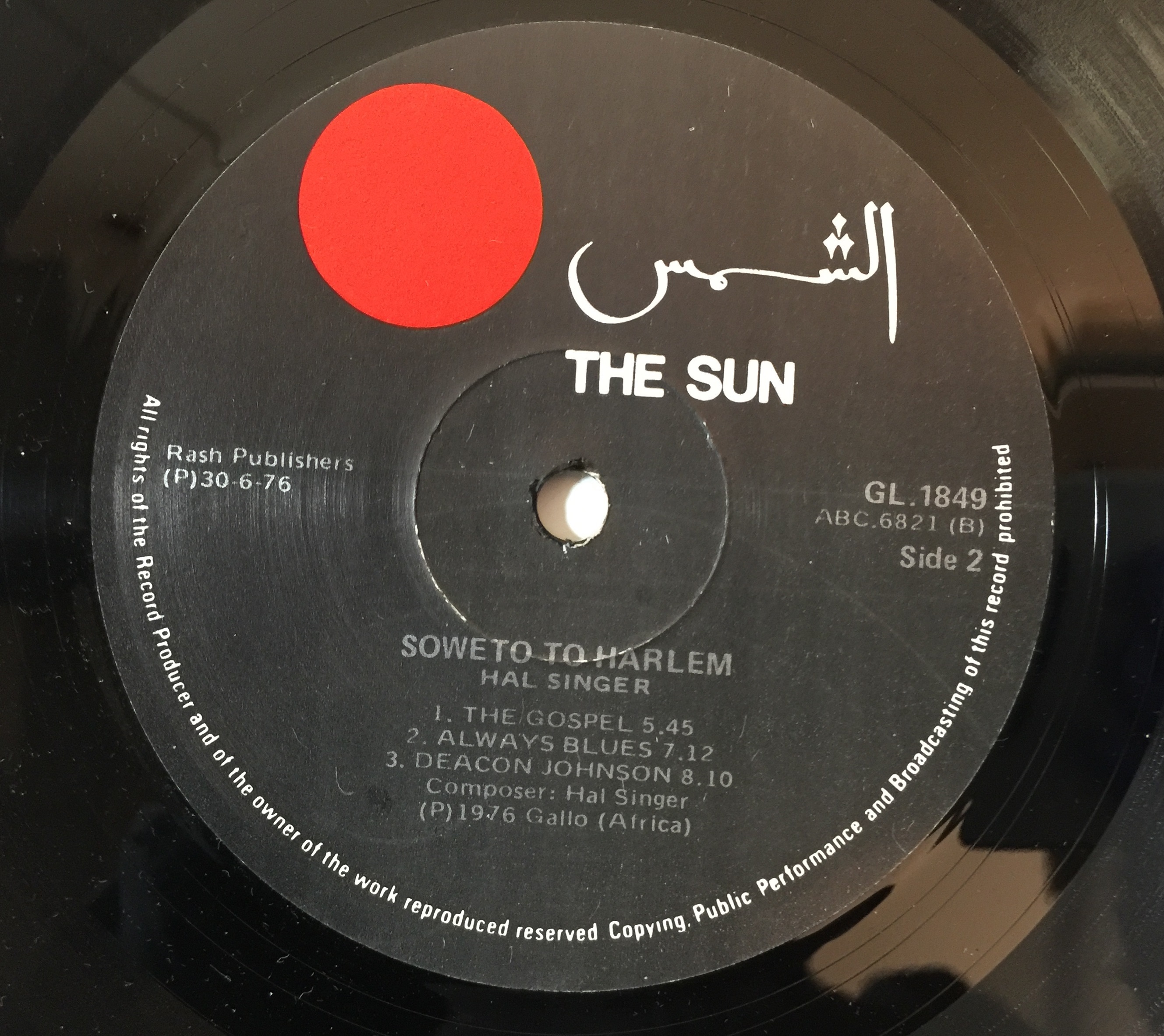 Lot 1053 - THE HAL SINGER JAZZ QUARTET - SOWETO TO