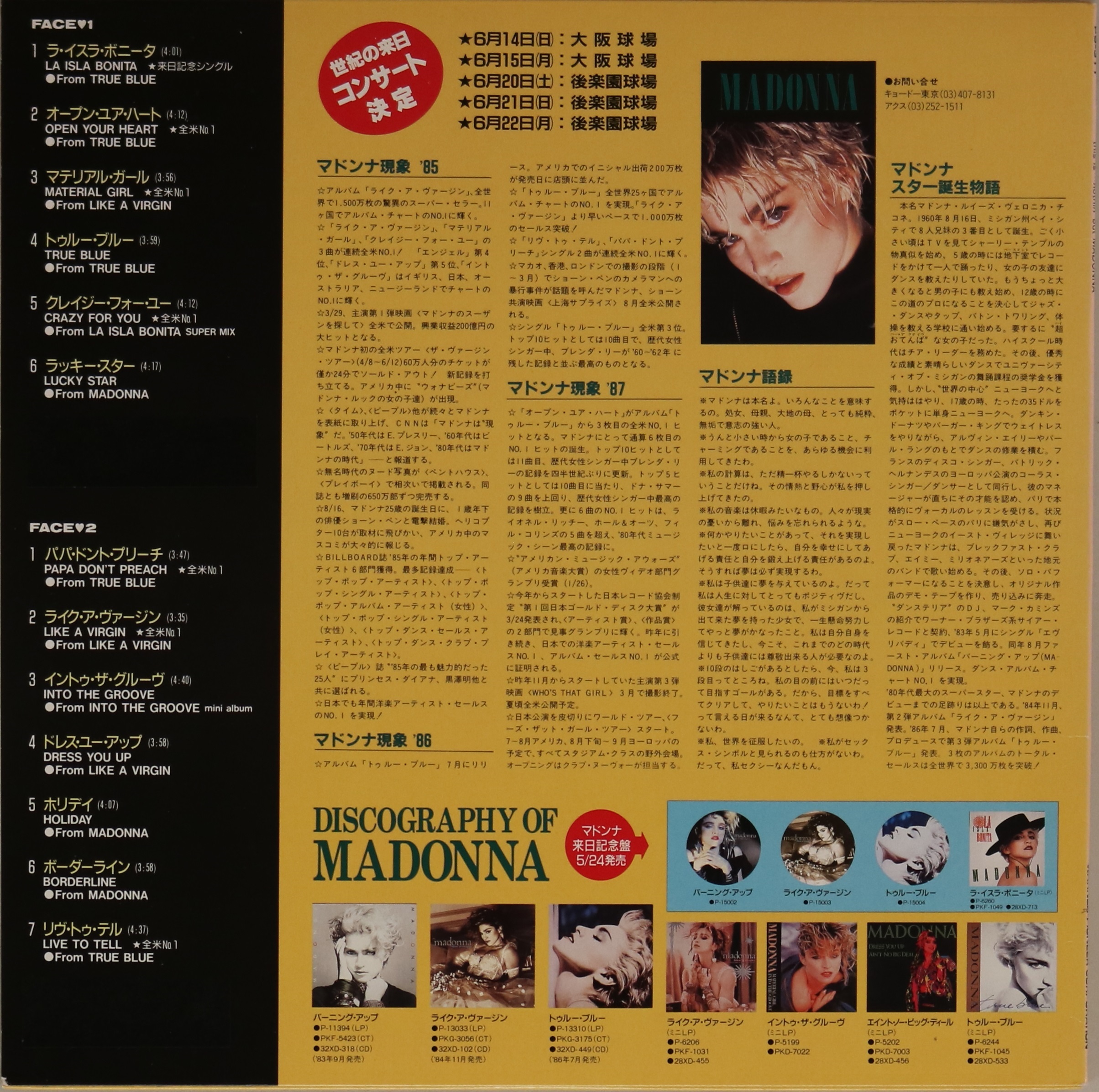 Lot 1073 Madonna This Is Nothin But Madonna Lot 1073 Madonna This Is Nothin But Madonna