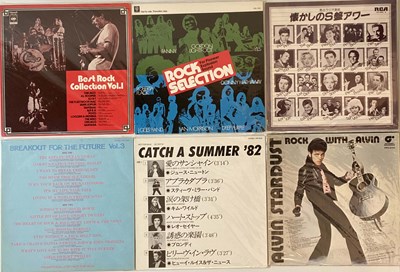 Lot 938 - JAPANESE LP - PROMO/ SAMPLERS