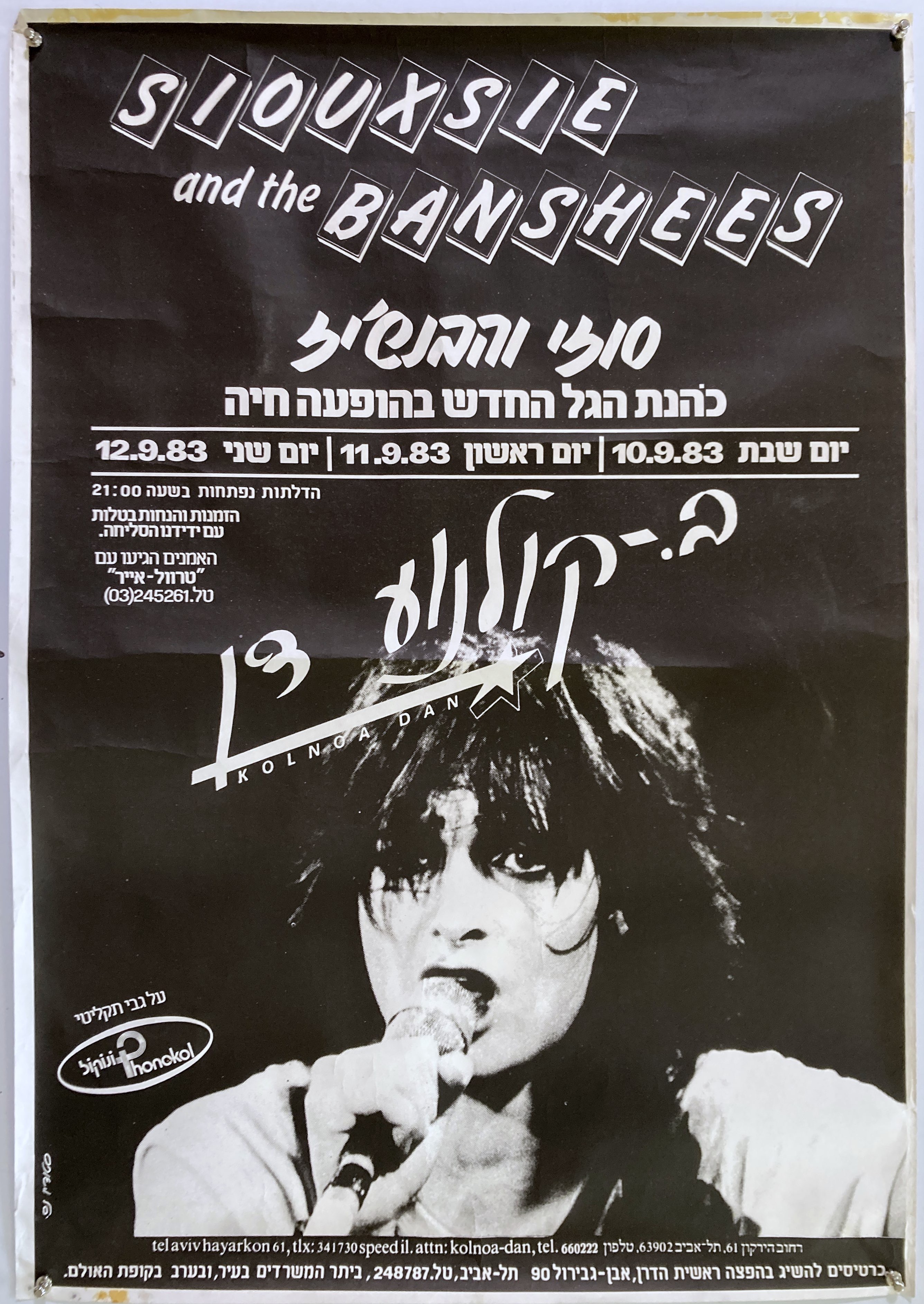 KOZIK SIOUXSIE ＆ THE BANSHEES ポスター 1st KOZIK SIOUXSIE ＆ THE