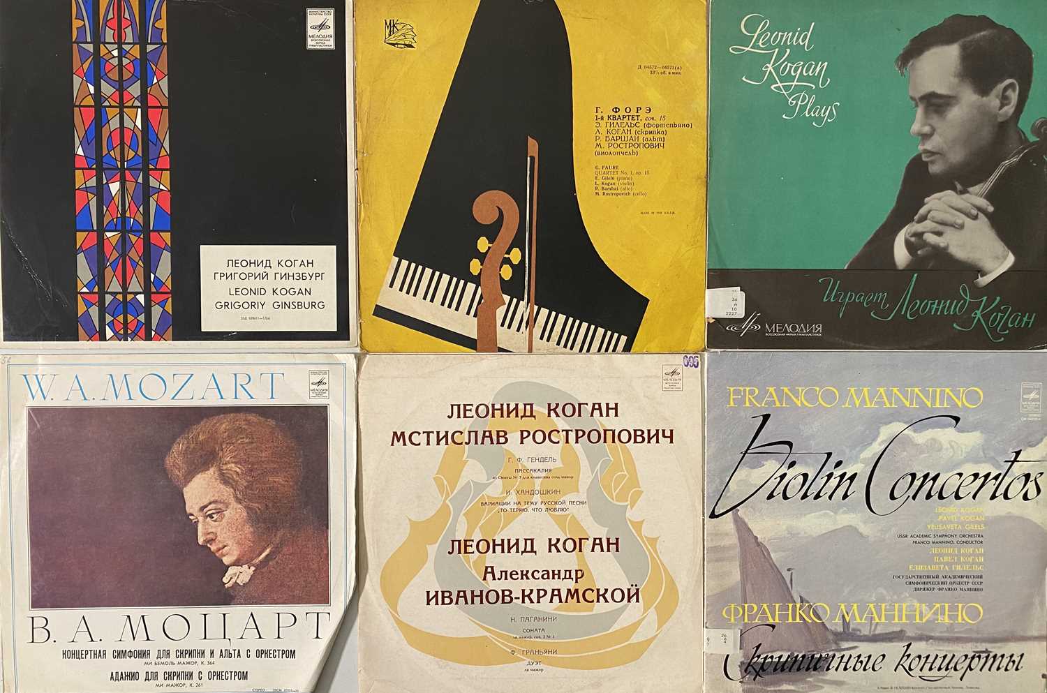 Lot 2 - LEONID KOGAN - USSR LP COLLECTION