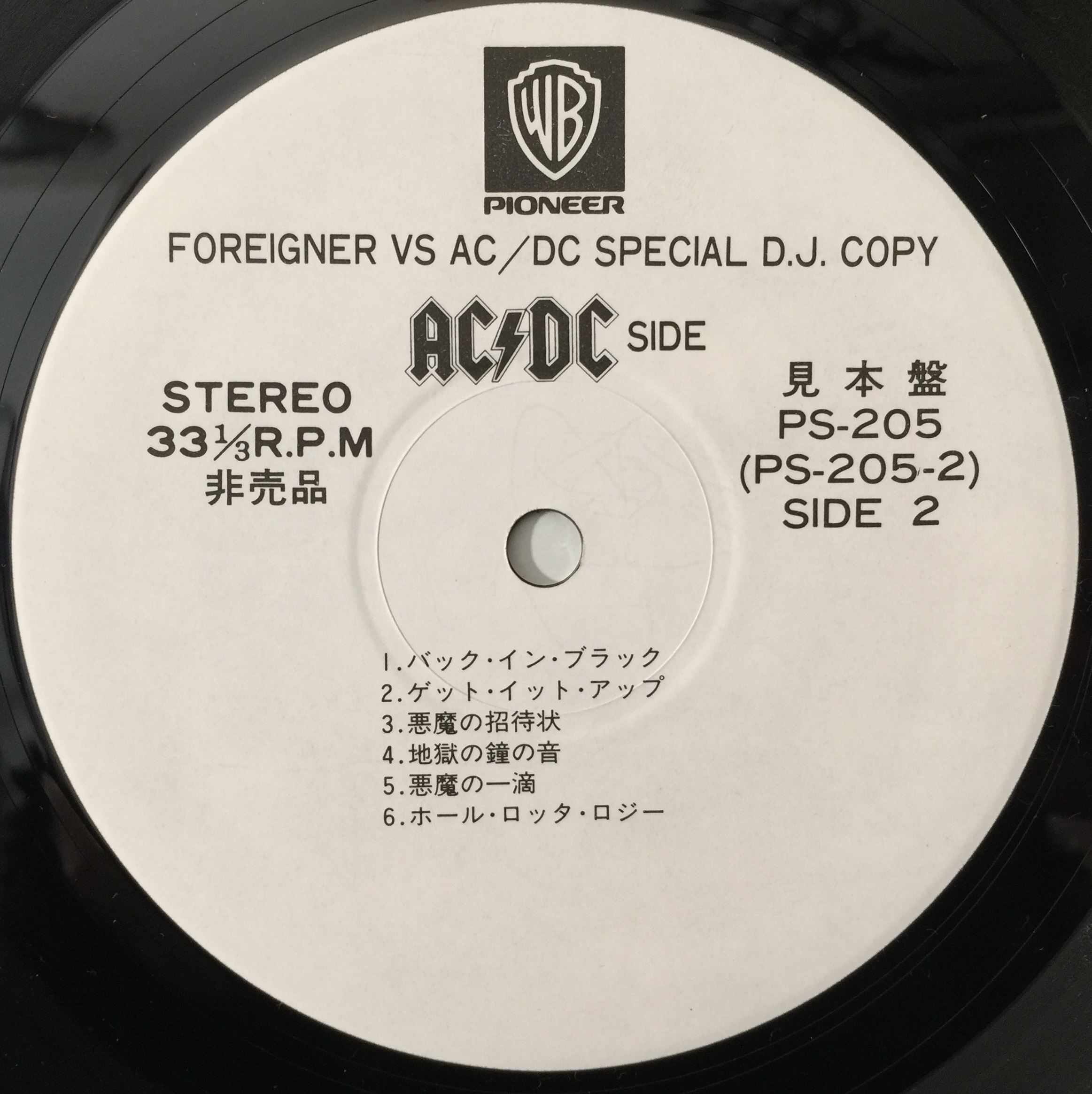 Lot 332 - FOREIGNER VS AC/DC - SPECIAL DJ COPY LP