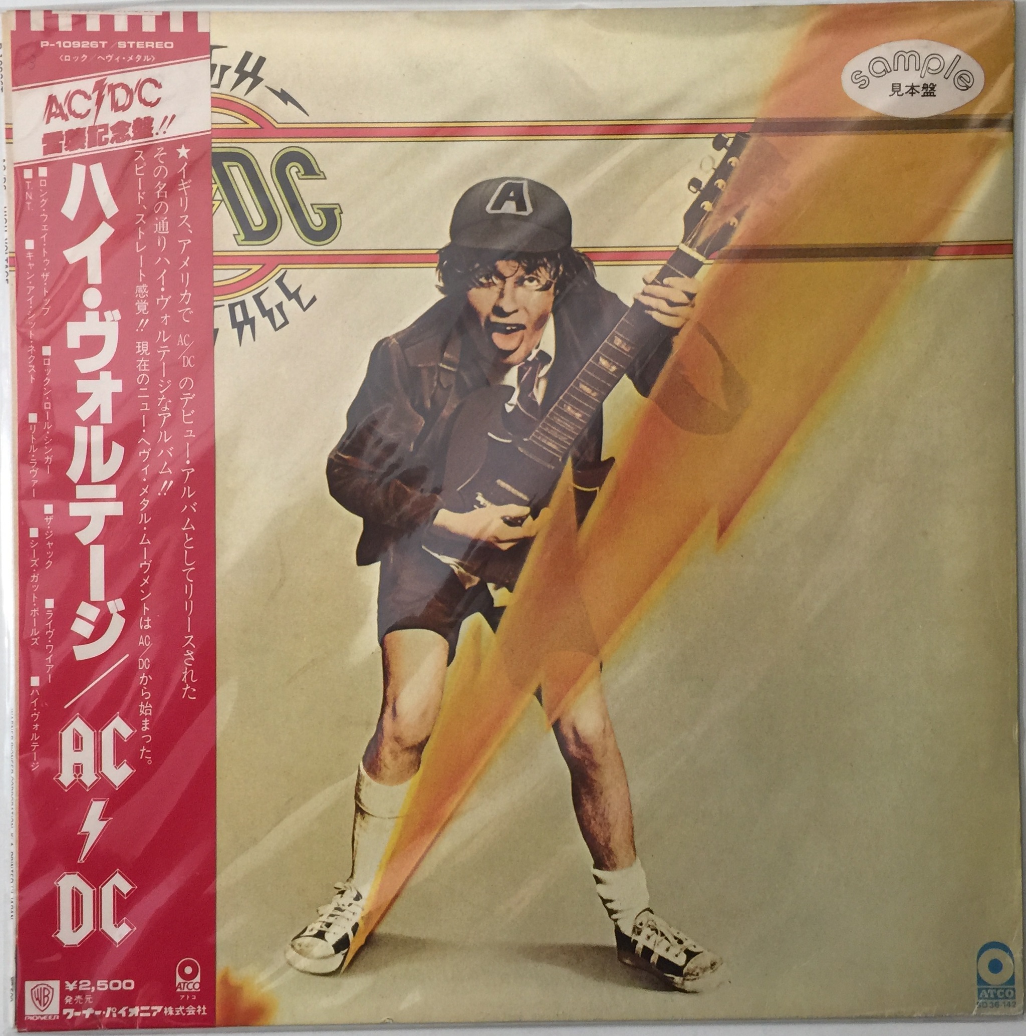 Lot 358 - AC/DC - HIGH VOLTAGE LP (JAPANESE - ATCO - P-