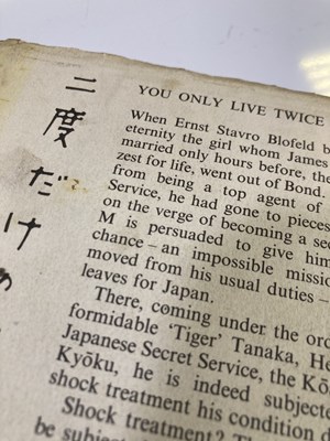 Lot 352 - JAMES BOND - YOU ONLY LIVE TWICE FIRST EDITION.