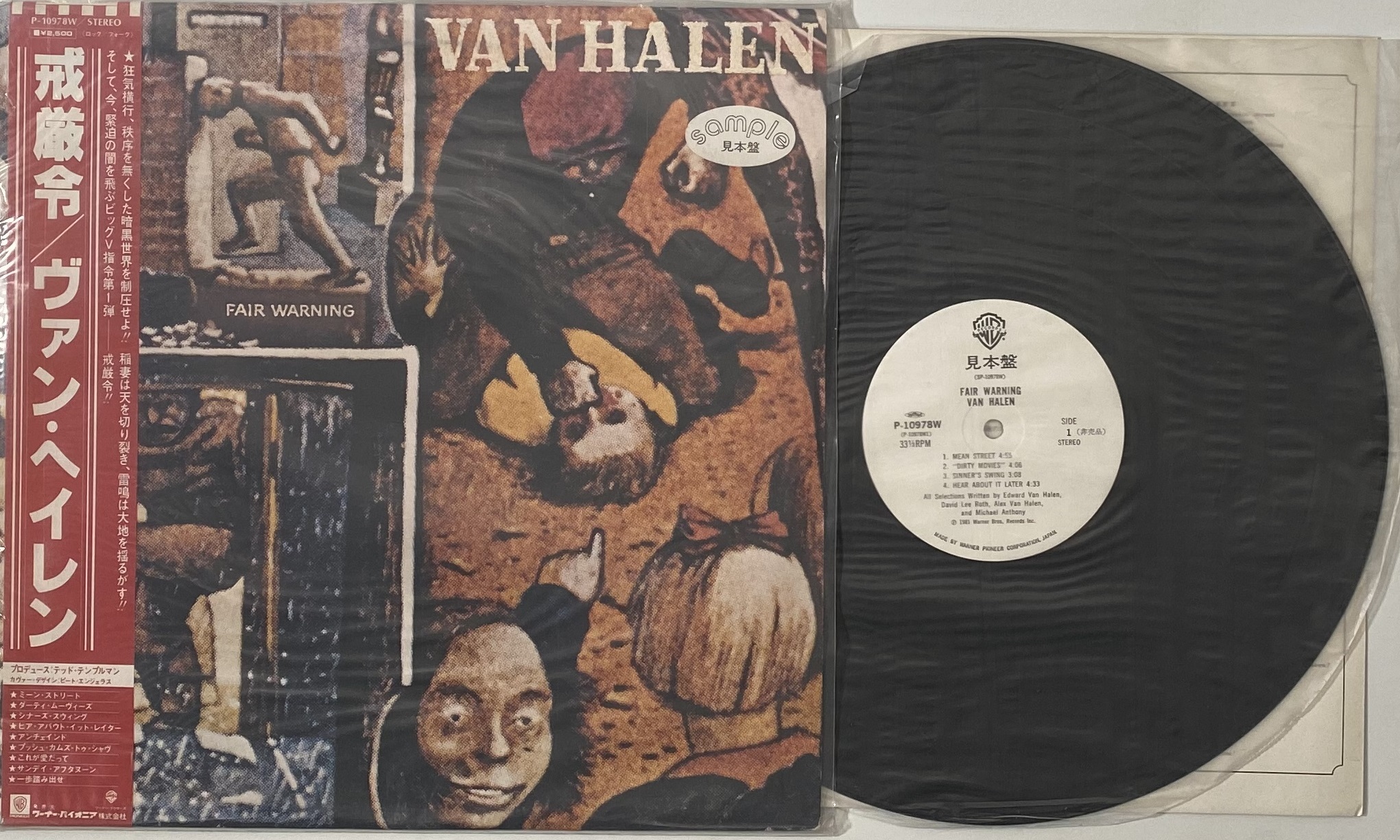 Lot 645 - HEAVY/ PROG ROCK - JAPANESE LP PACK