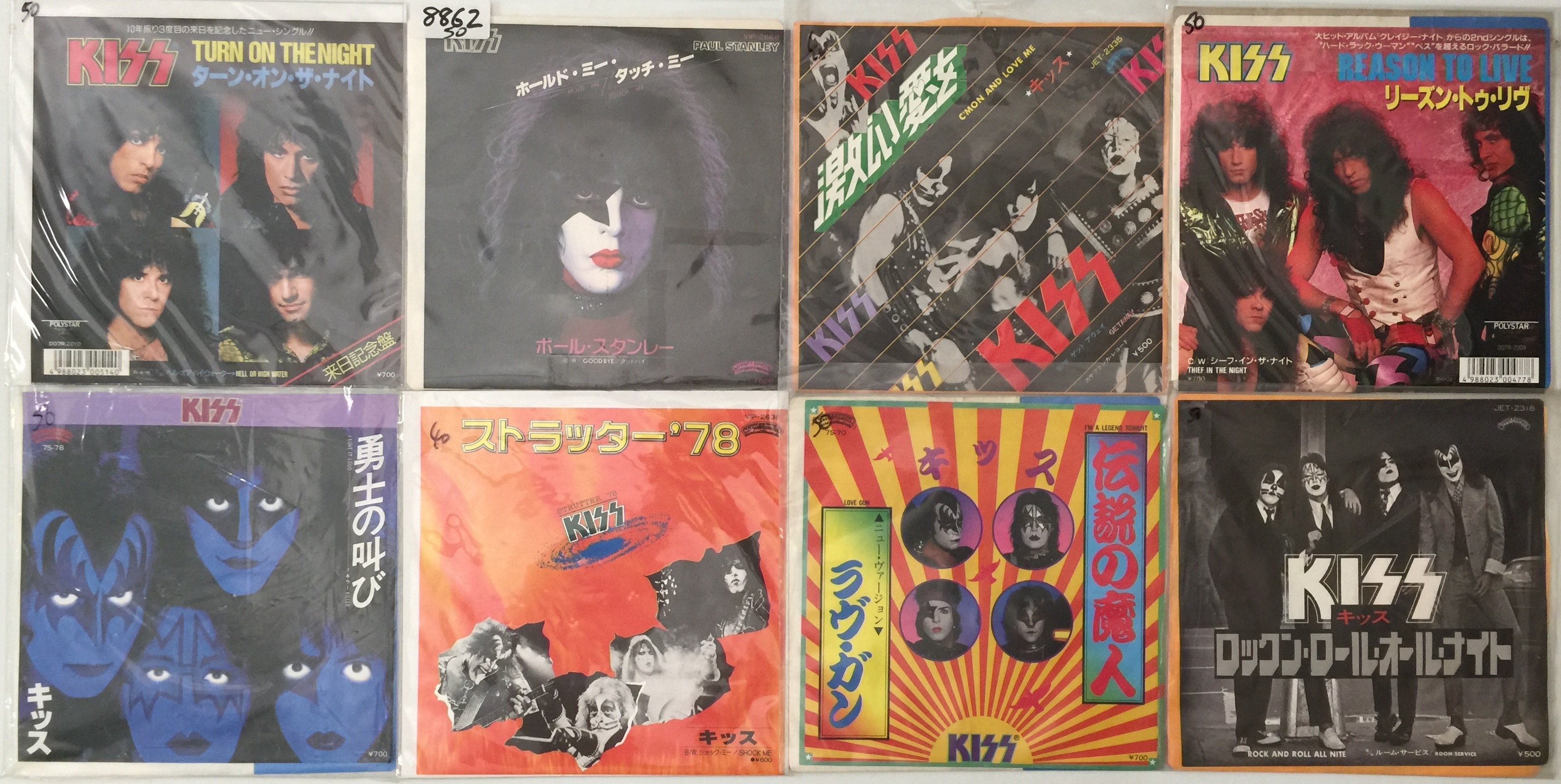 Lot 143 - KISS - JAPANESE 7
