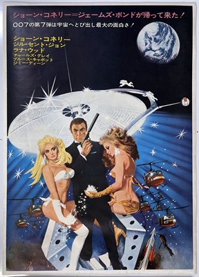 Lot 187 - JAMES BOND - DIAMONDS ARE FOREVER (1971) JAPANESE TWO-PART POSTER.