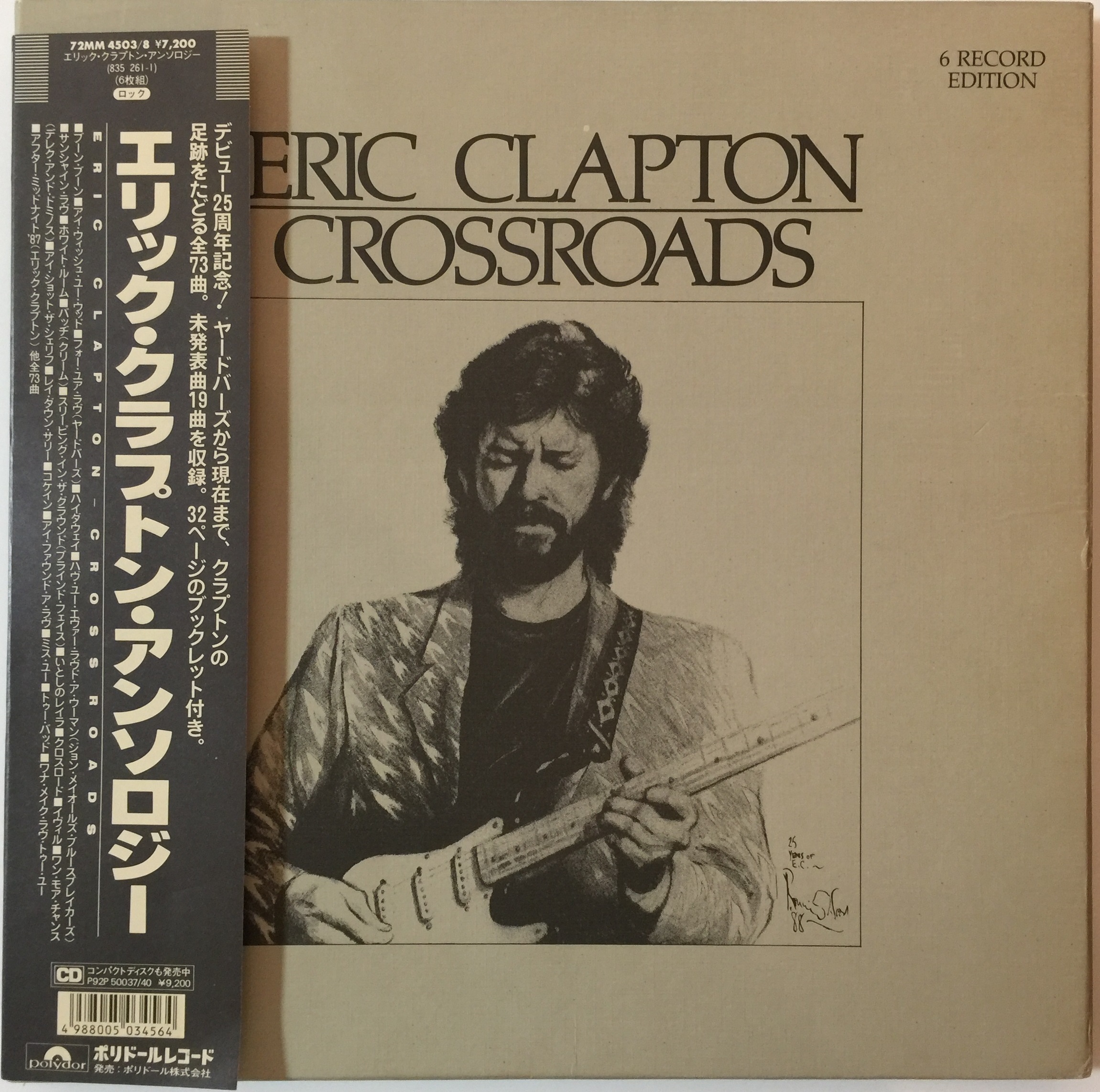 Lot 8 Eric Clapton Crossroads Lp Box Set Lot 8 Eric Clapton Crossroads Lp Box Set
