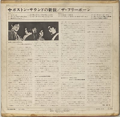 Lot 138 - THE FREEBORNE - PEAK IMPRESSIONS LP (JAPANESE ORIGINAL - COLUMBIA - YS-2048-RM)